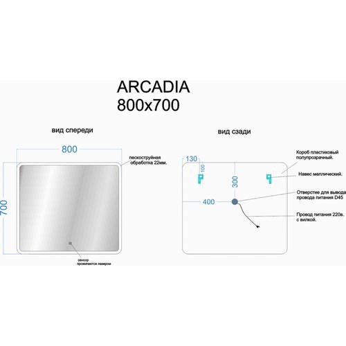 Зеркало Sancos Arcadia 80х70  AR800 - 4
