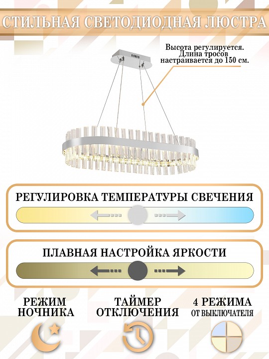 Подвесной светильник Natali Kovaltseva Smart Нимбы LED LAMPS 81253 - 4