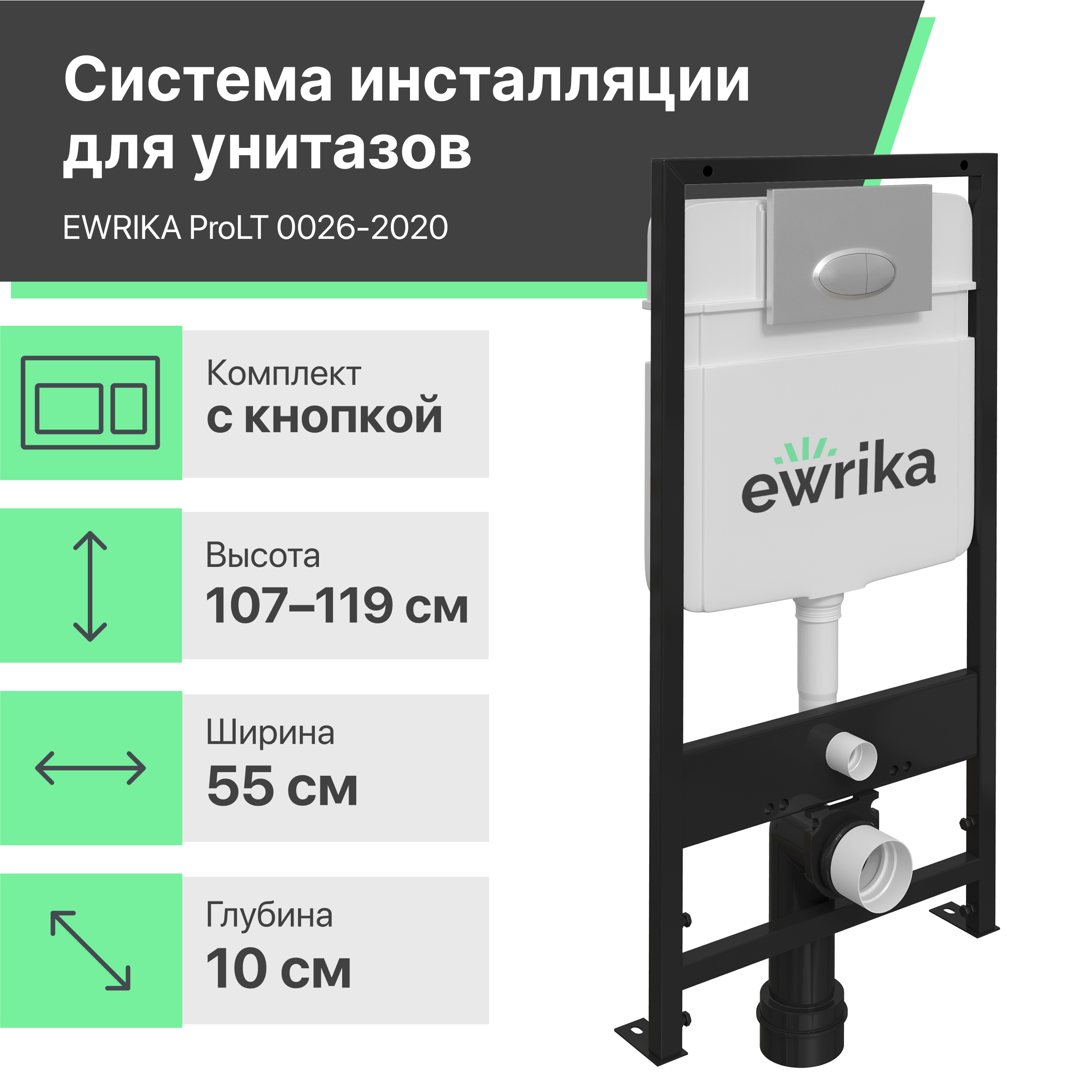 Комплект Унитаз подвесной STWORKI Ноттвиль SETK3104-2616 безободковый, с микролифтом + Система инсталляции для унитазов EWRIKA ProLT 0026-2020 с кнопкой смыва 0051 хром 560122 - 4