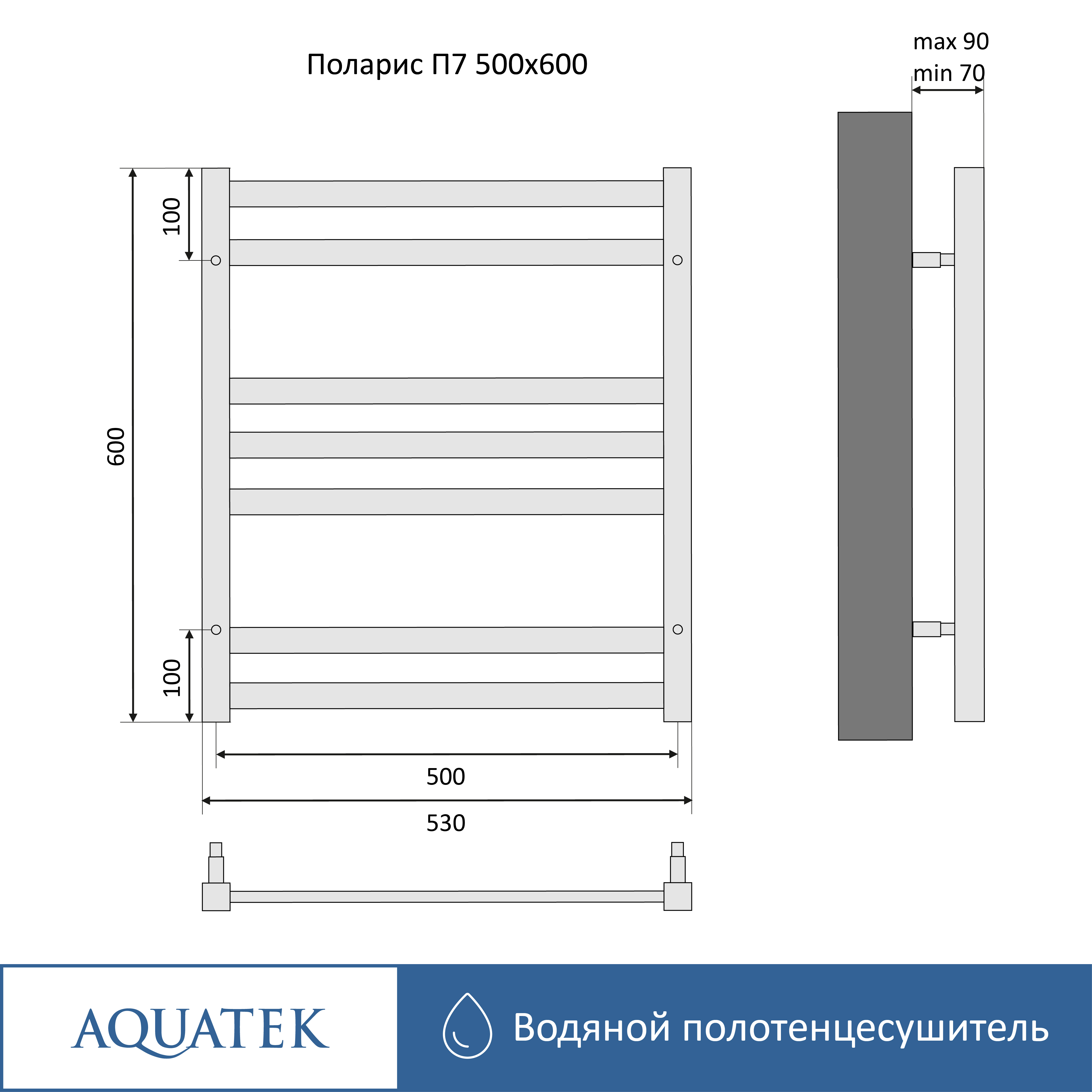 Полотенцесушитель водяной Aquatek Поларис П7 500х600, черный муар AQ KO0760BL - 15