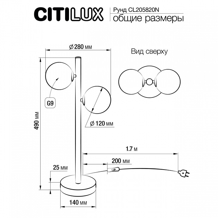 Настольная лампа декоративная Citilux Рунд CL205820N - 5