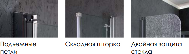 Шторка для ванны EXCELLENT AXEL 2-х секц. 80 см. (левая) KAAX.1309.800.LE - 2