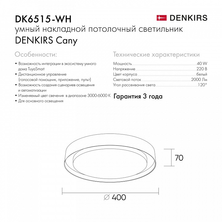 Накладной светодиодный светильник Denkirs DK6515-WH - 7