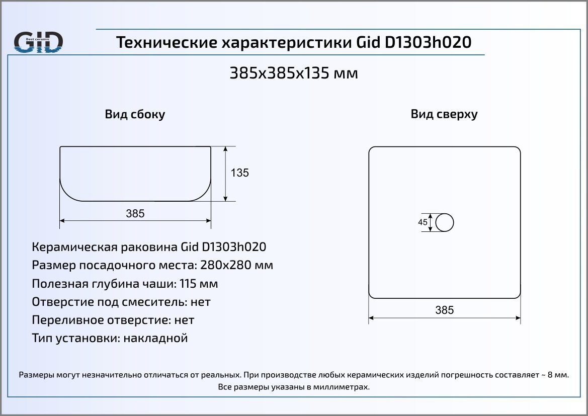Накладная раковина Gid Luxe line 38.5 см  D1303h020 - 2