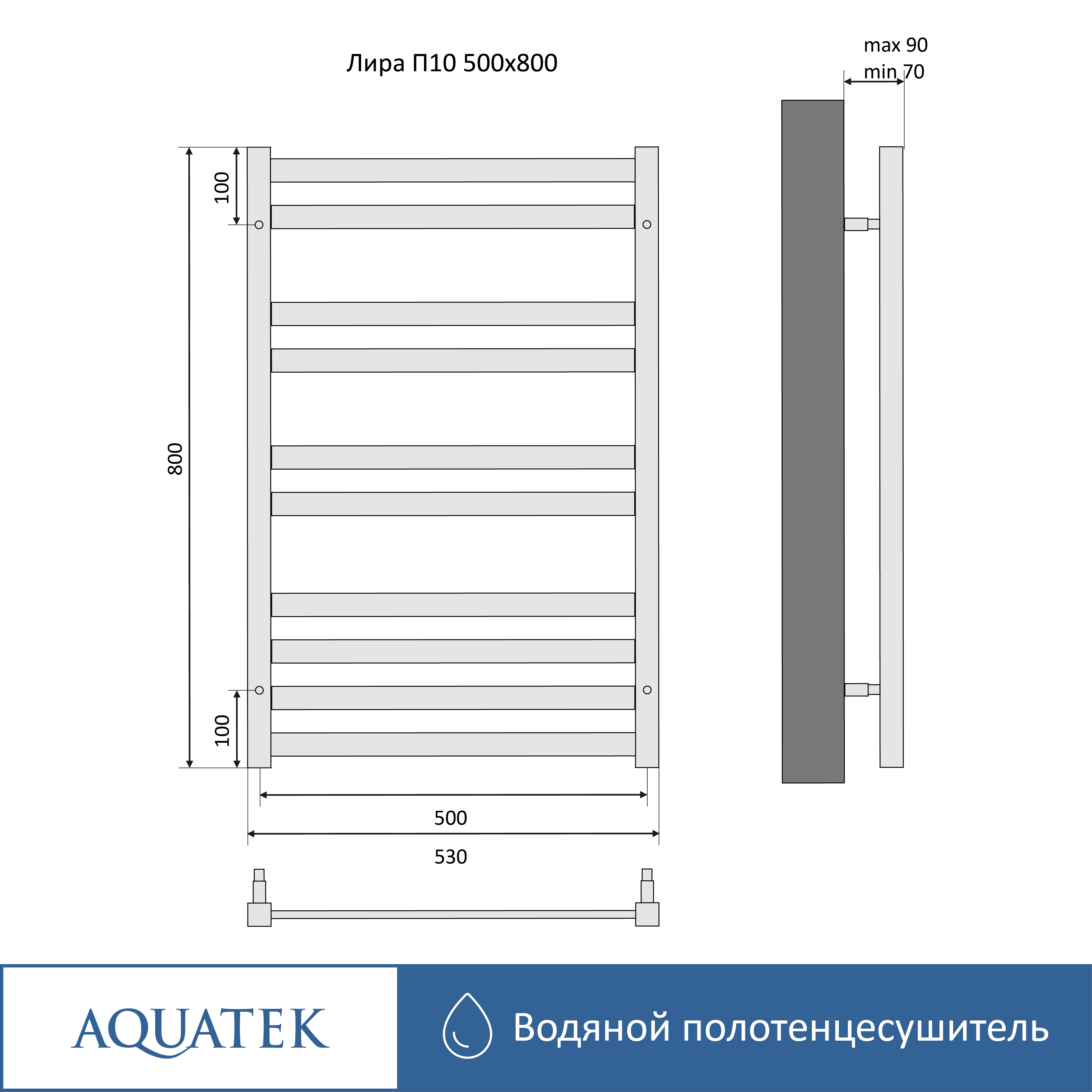 Полотенцесушитель водяной Aquatek Лира П10 500х800, черный муар AQ KP1080BL - 15