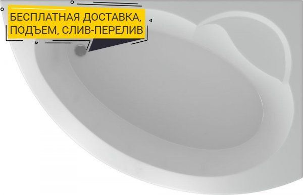 Акриловая ванна Акватек Аякс 2 R с фронтальным экраном AYK170-0000089 - 0