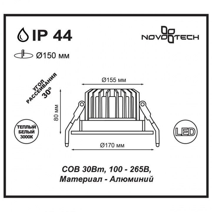 Встраиваемый светодиодный светильник Novotech Spot Drum 357604 - 2