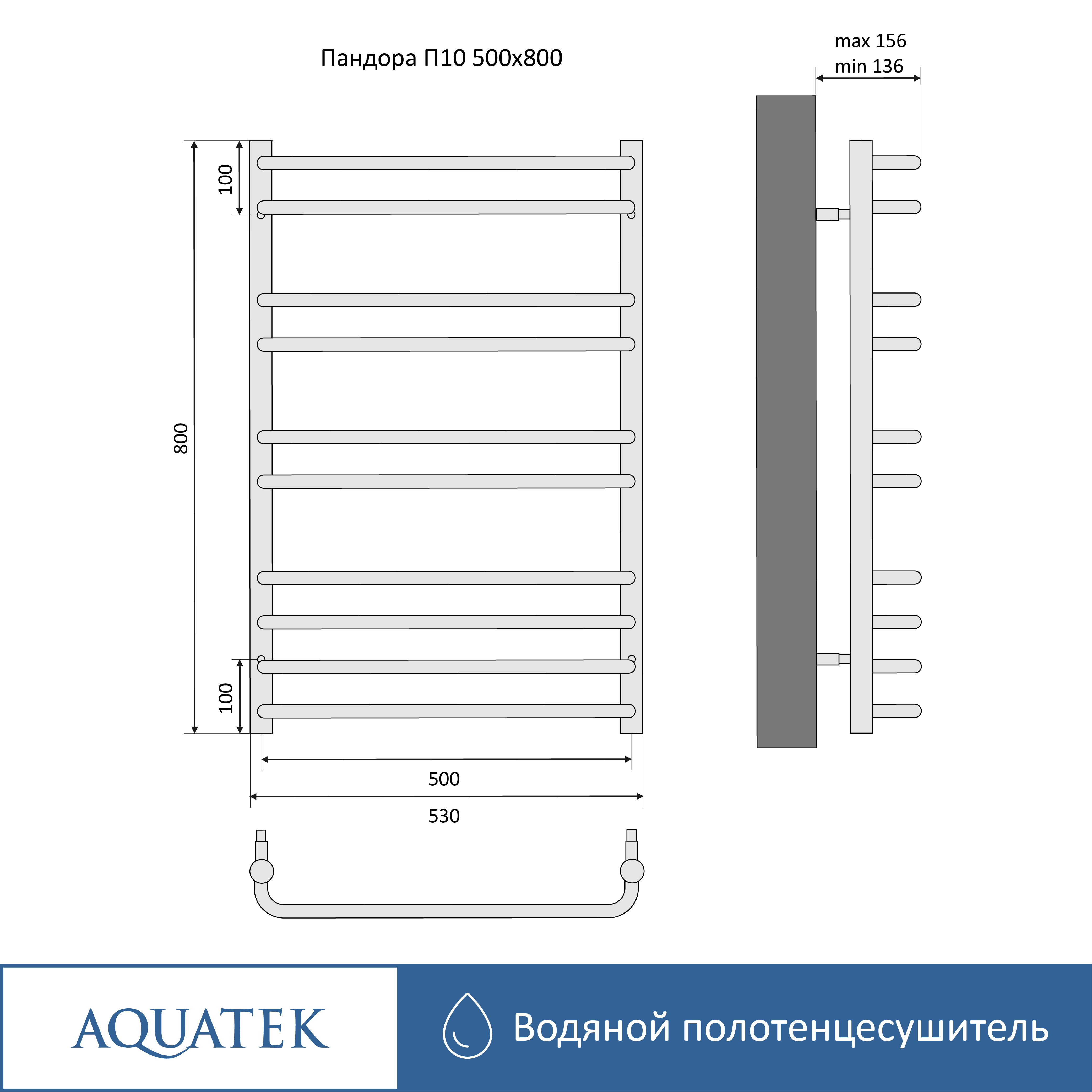 Полотенцесушитель водяной Aquatek Пандора П10 500х800 AQ RRС1080CH - 14