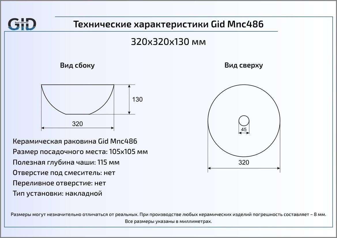 Накладная раковина Gid  32 см  Mnc486 - 2