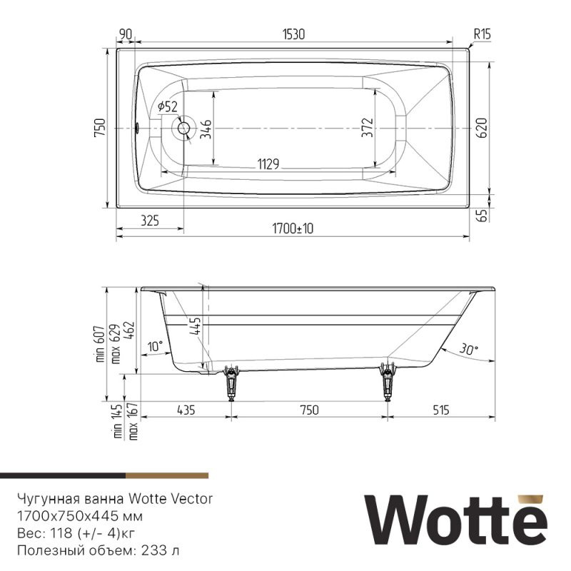 Чугунная ванна Wotte Vector 170x75 Vector 1700x750 - 2