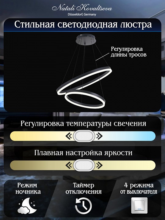 Подвесной светильник Natali Kovaltseva Oreol LED LAMPS 81298 - 3