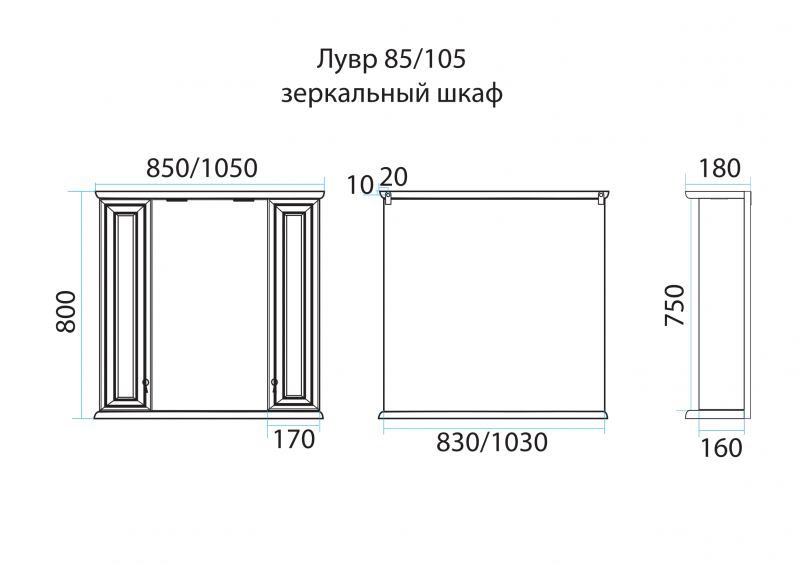 Лувр - 85 Зеркало с 2-мя шкафчиками, белый П-Лвр03085-0112Я - 3