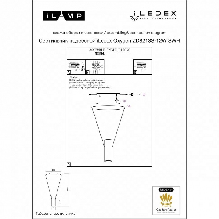 Подвесной светильник iLedex Oxygen ZD8213S-12W SWH - 1
