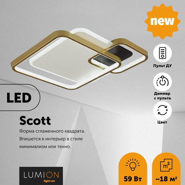 Потолочный светодиодный светильник Lumion Ledio Scott 5243/59CL - 2