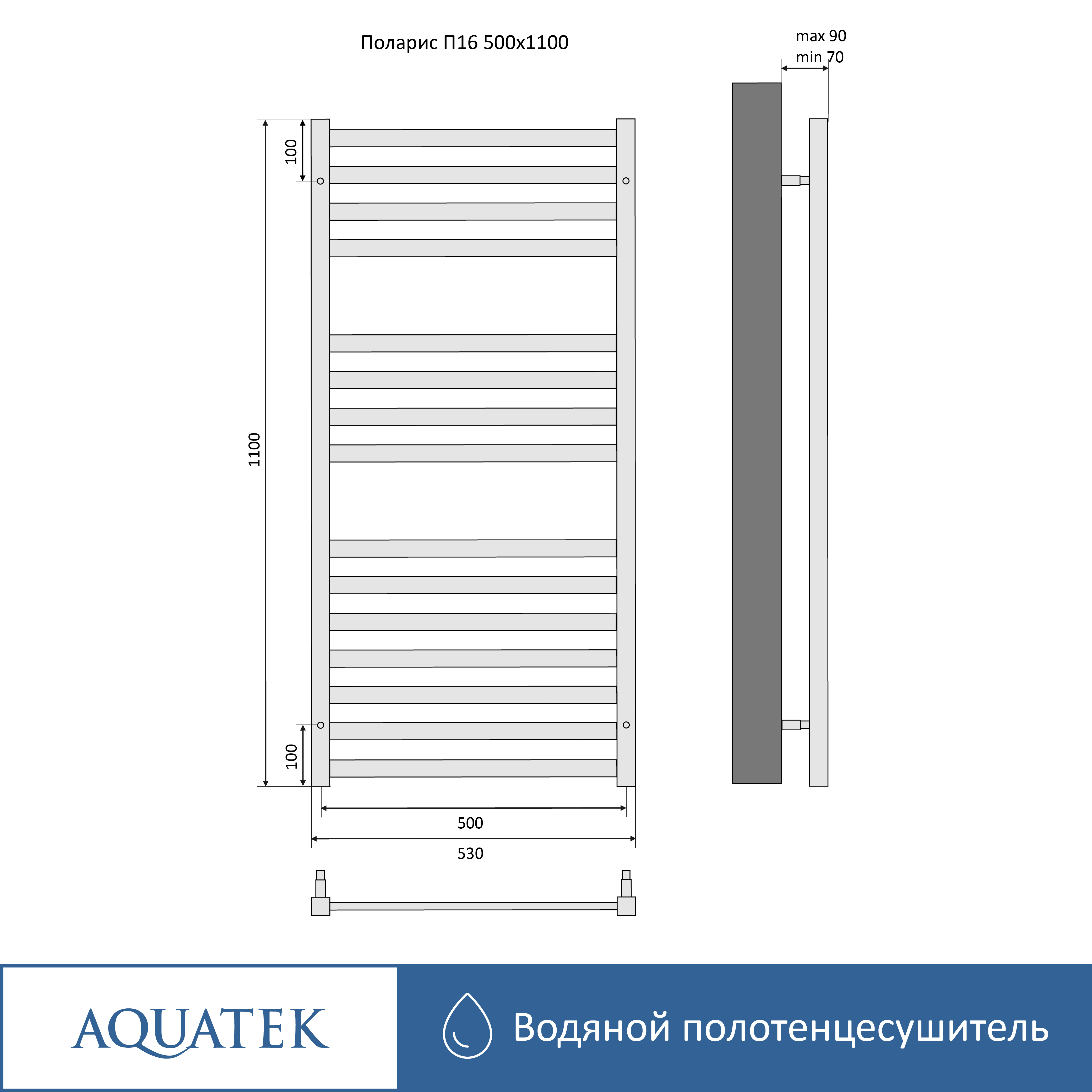 Полотенцесушитель водяной Aquatek Поларис П16 500х1100 AQ KO1610CH - 14