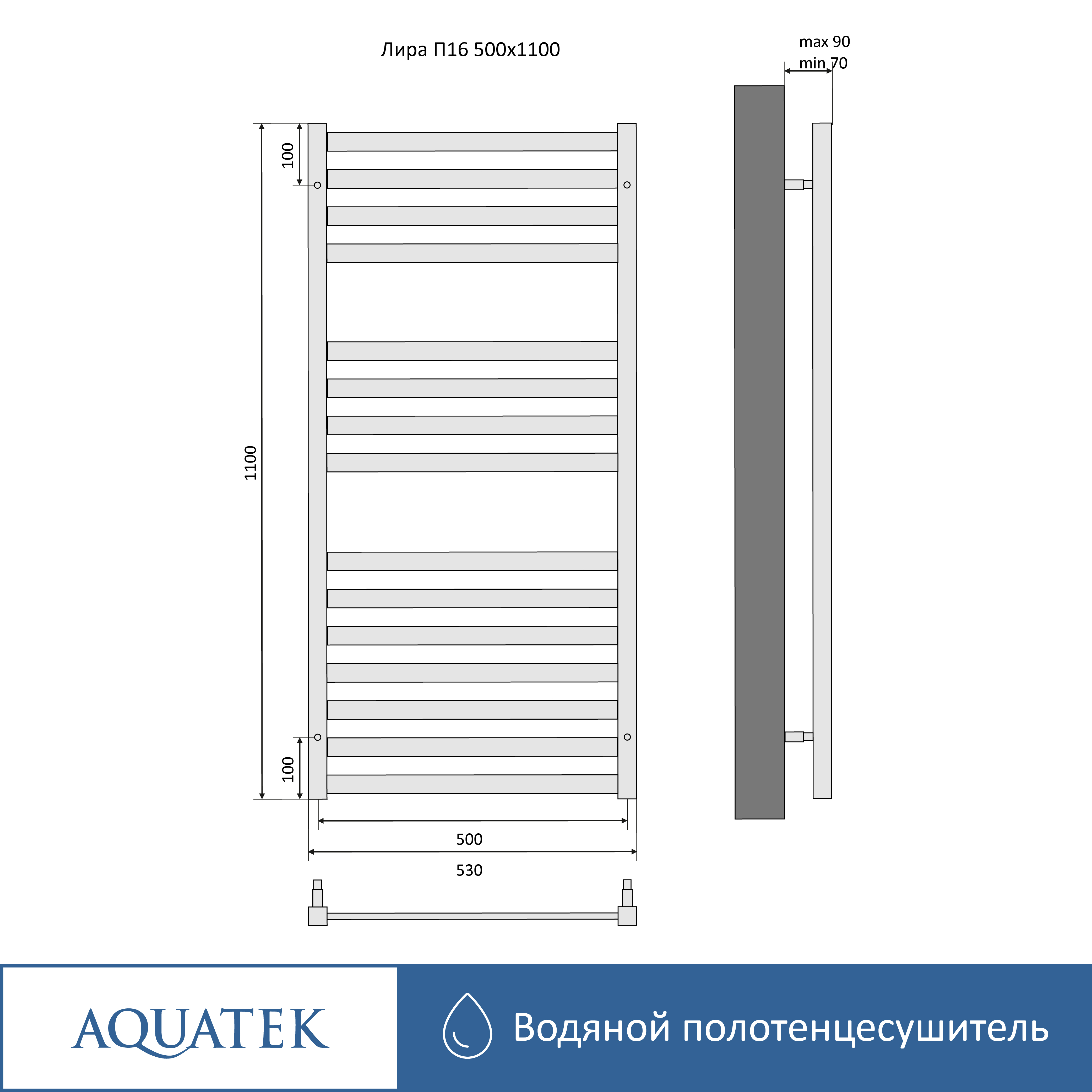 Полотенцесушитель водяной Aquatek Лира П16 500х1100 AQ KP1610CH - 14