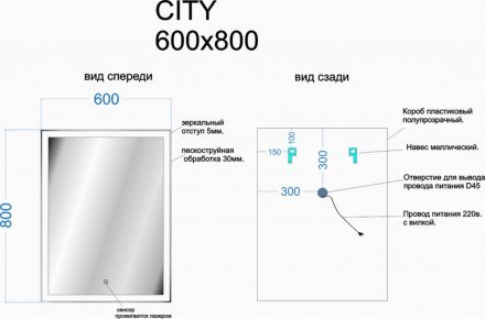 Зеркало Sancos City 60х80 с подсветкой CI600 - 4
