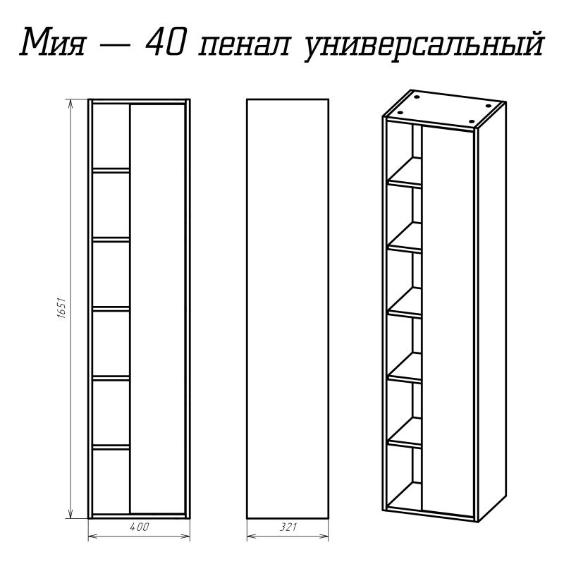 Шкаф-пенал Misty Мия 40 П-Ми05040-011 - 1