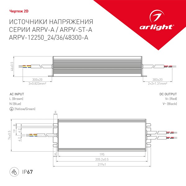 Блок питания Arlight ARPV-ST300-A 24V 300W IP67 12,5A 023070(1) - 1