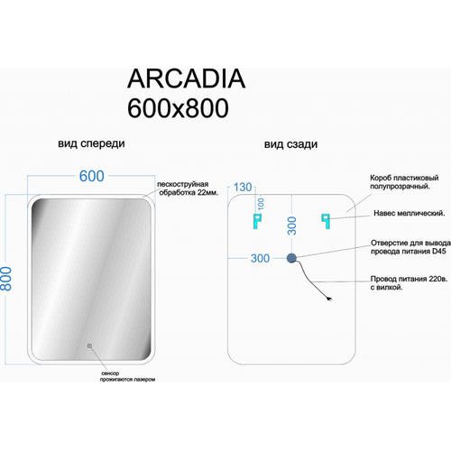 Зеркало Sancos Arcadia 60х80  AR600 - 3