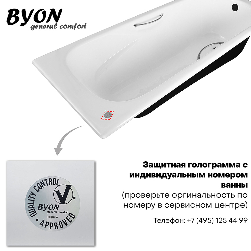 Чугунная ванна Byon 13М Maxi 180x80  Ц0000139 - 2