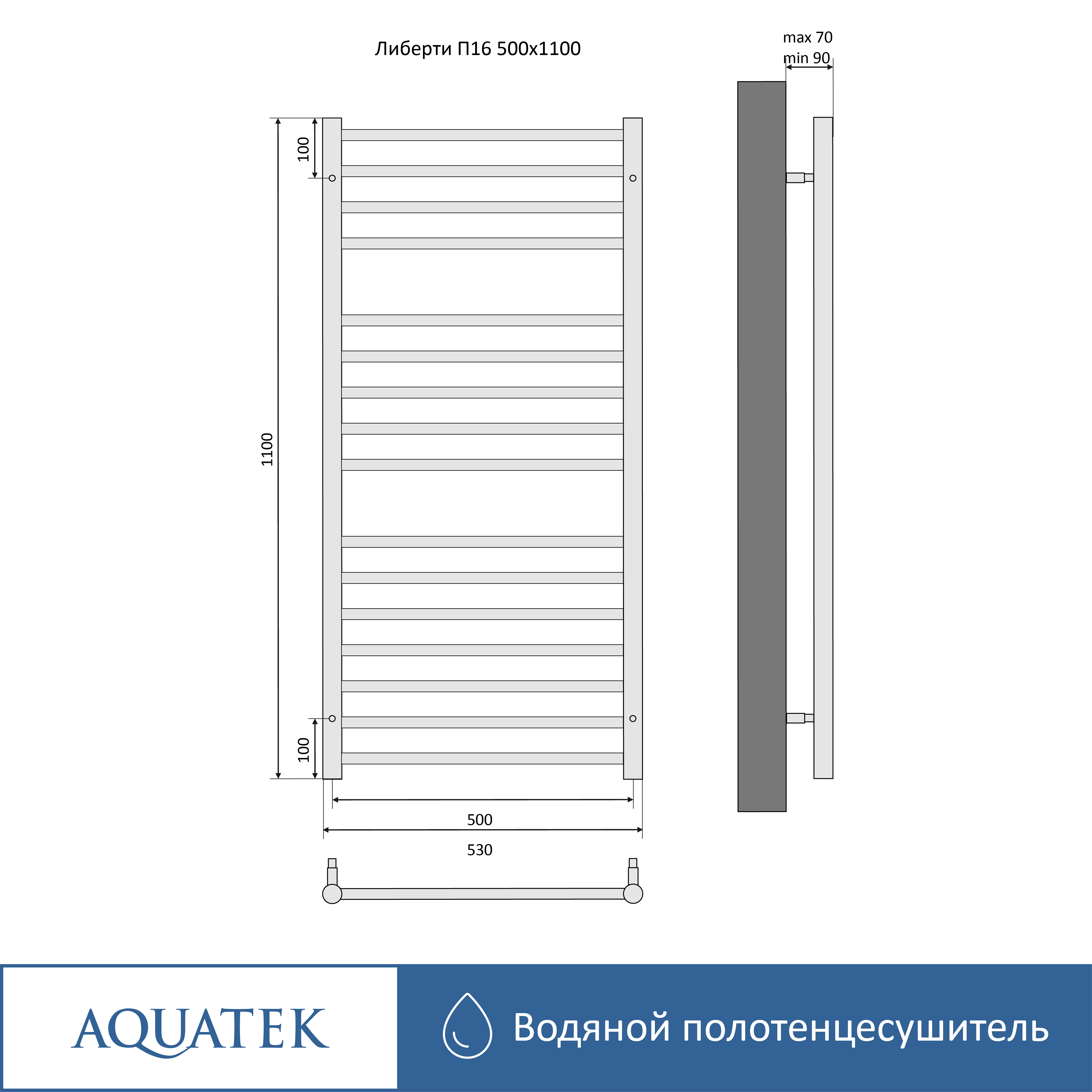 Полотенцесушитель водяной Aquatek Либерти П16 500х1100 AQ RR1610CH - 14