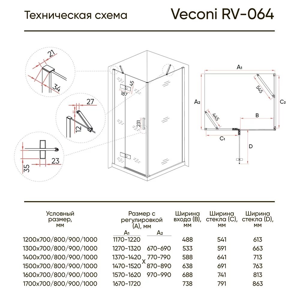 Душевой уголок Veconi Rovigo RV-064 120х80 профиль хром  RV064-12080PR-01-19C3 - 1