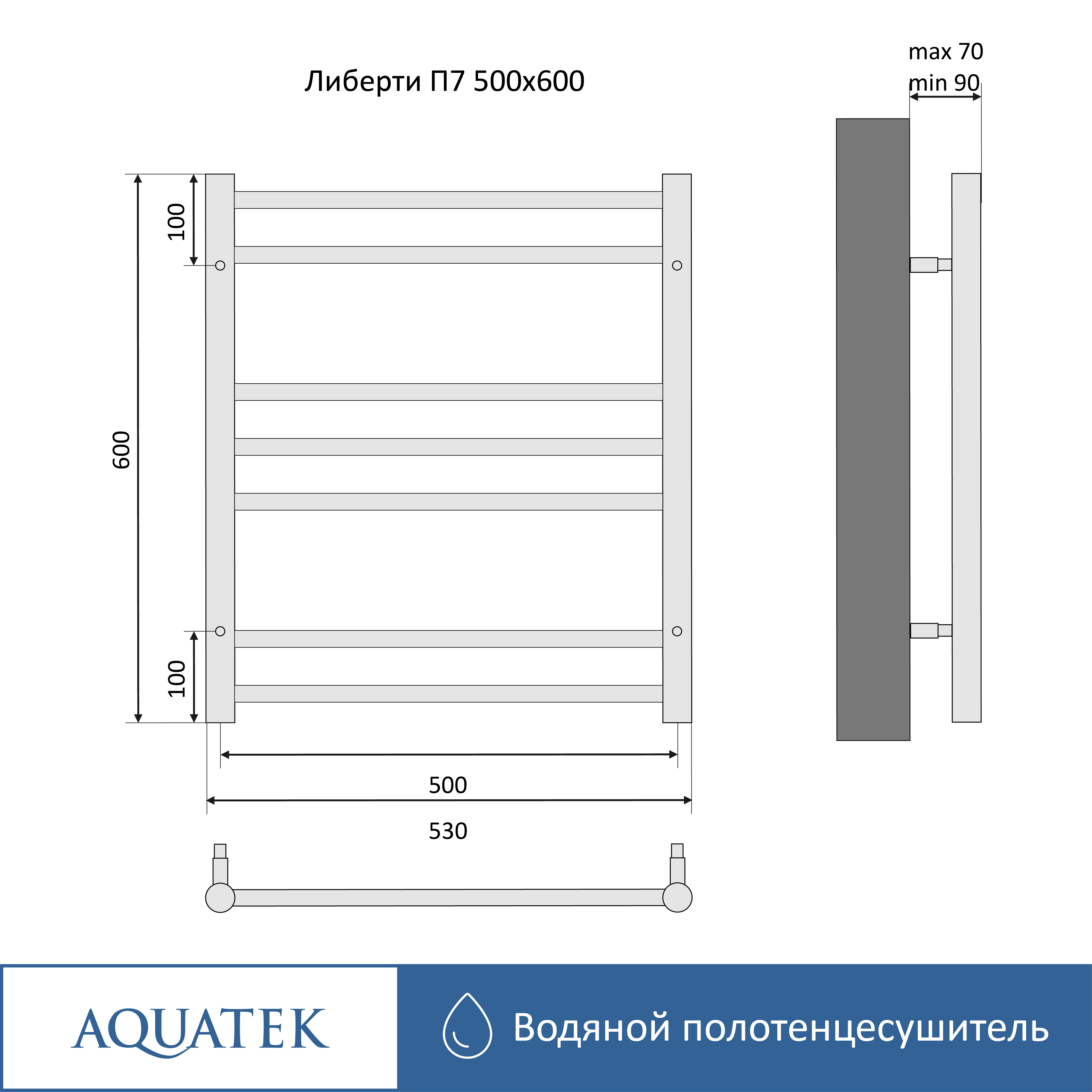 Полотенцесушитель водяной Aquatek Либерти П7 500х600 AQ RR0760CH - 14