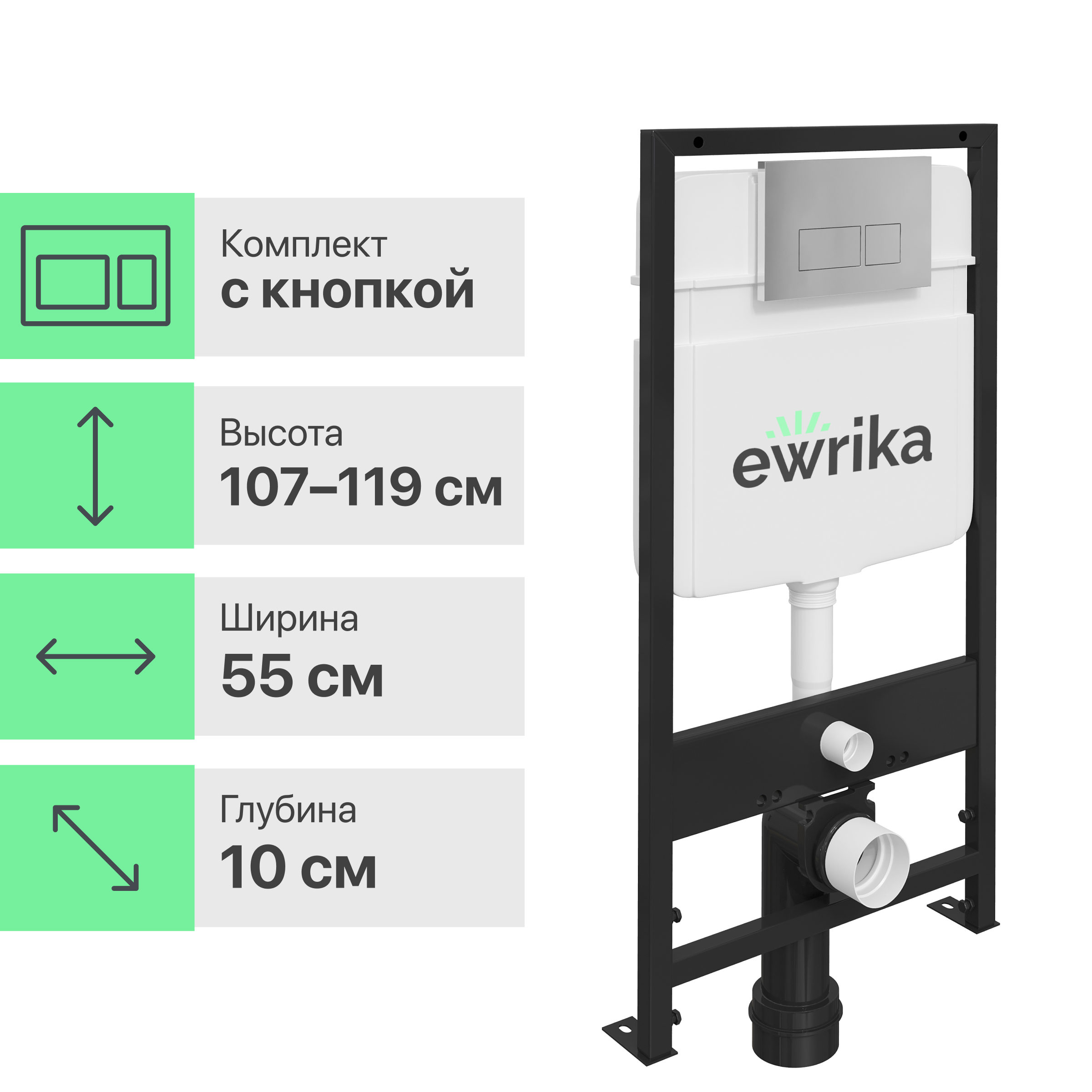 Комплект Унитаз подвесной STWORKI Монтре SETK3204-2616 безободковый, с микролифтом + Система инсталляции для унитазов EWRIKA ProLT 0026-2020 с кнопкой смыва 0040 хром матовый 559949 - 4