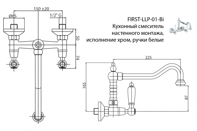 Смеситель для кухонной мойки Cezares FIRST хром  FIRST-LLP-01-Bi - 4