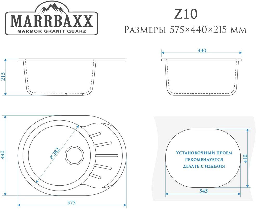 Мойка кухонная Marrbaxx Тейлор 57.5 белый Z010Q001 - 3