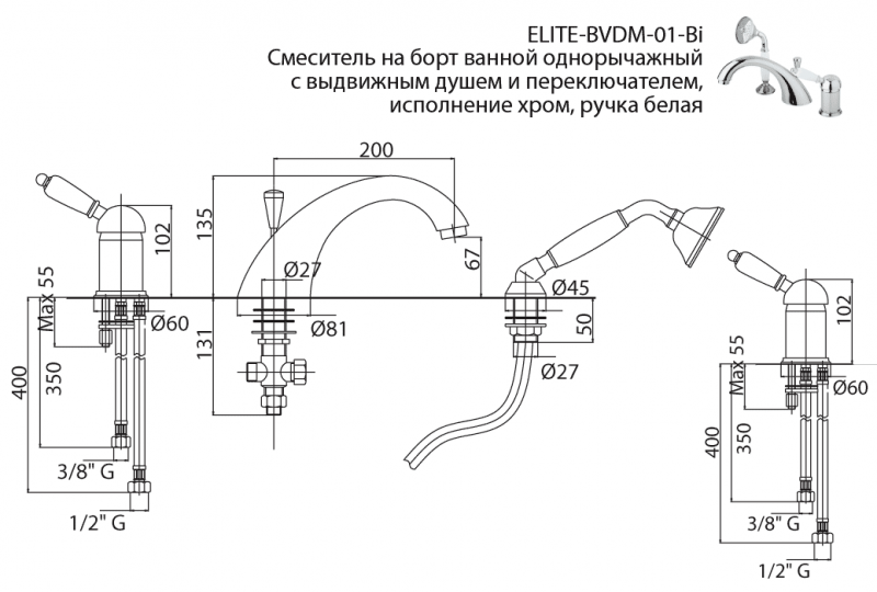 Смеситель для ванны Cezares Elite хром  ELITE-BVDM-01-M - 2