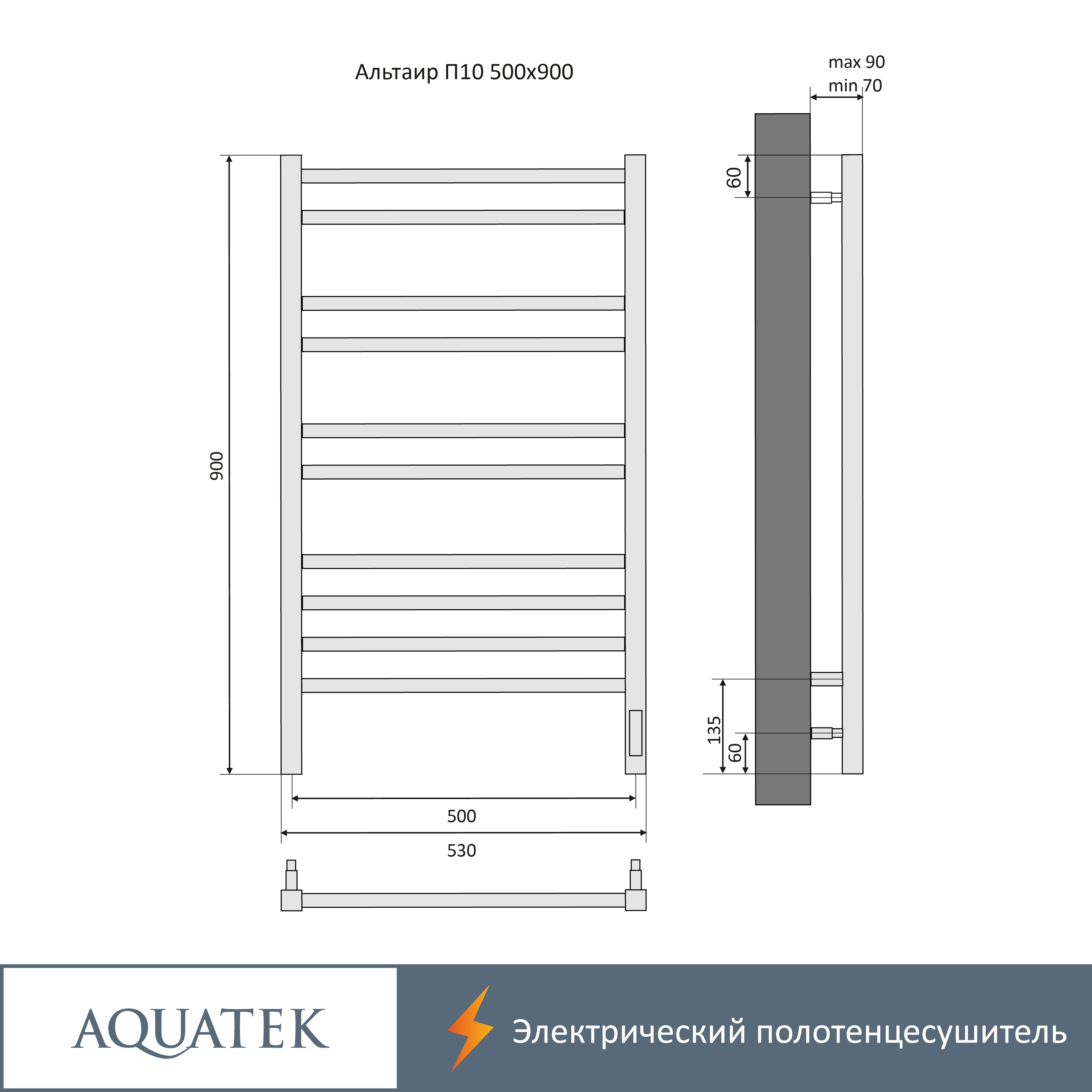 Полотенцесушитель электрический Aquatek Альтаир П10 500х900, quick touch, черный муар AQ EL KP1090BL - 18