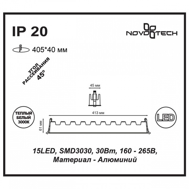 Встраиваемый светодиодный светильник Novotech Spot Antey 357623 - 2