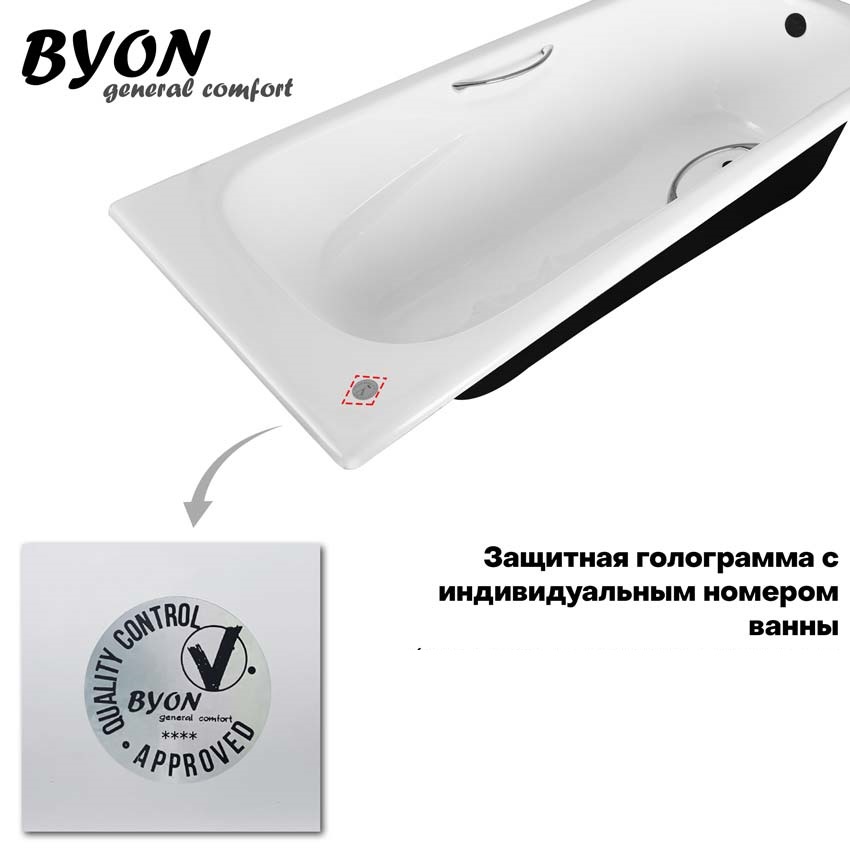 Чугунная ванна Byon Milan 170x75  V0000083 - 3