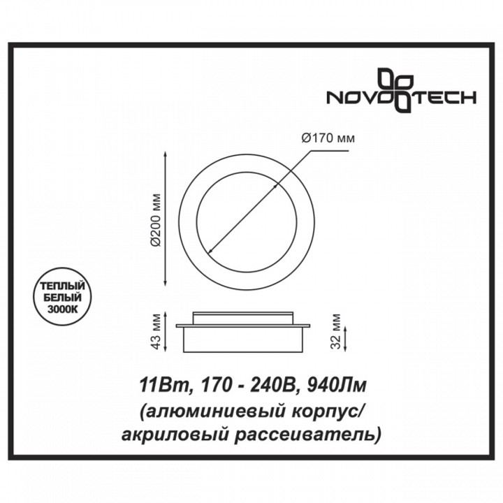 Настенный светодиодный светильник Novotech Over Smena 357857 - 3