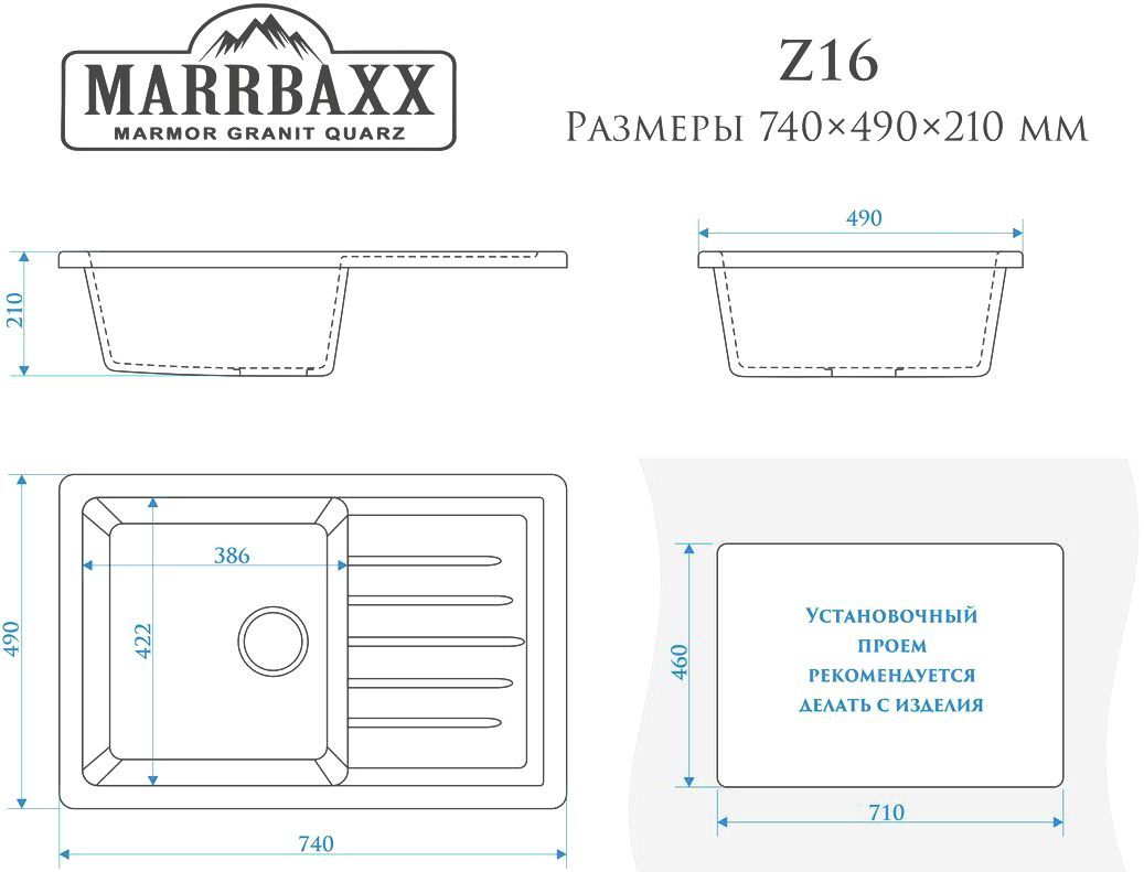 Мойка кухонная Marrbaxx Энди 74 белый Z016Q001 - 2
