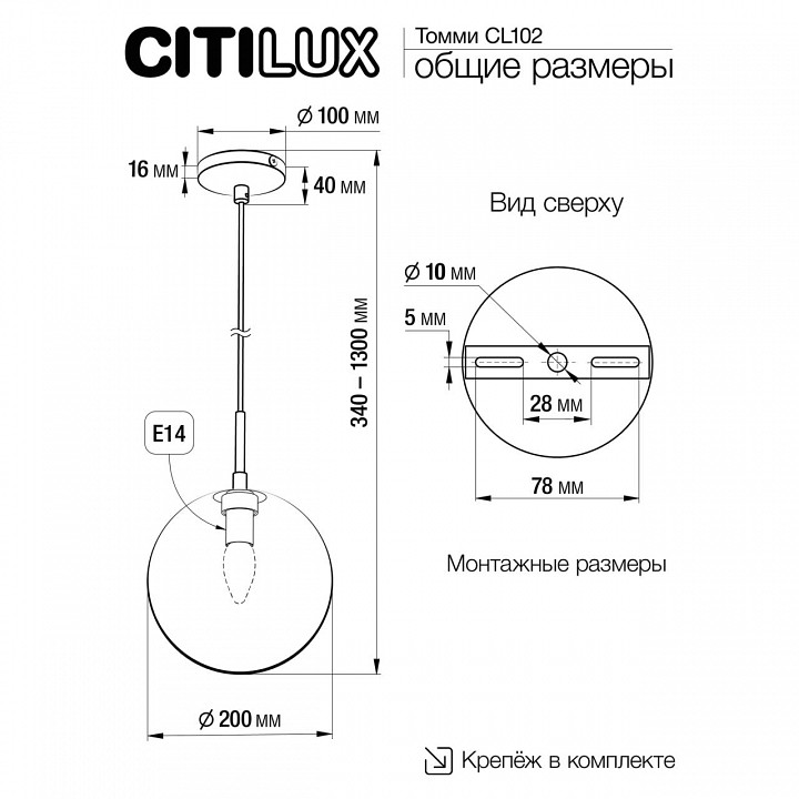 Подвесной светильник Citilux Томми CL102621 - 1