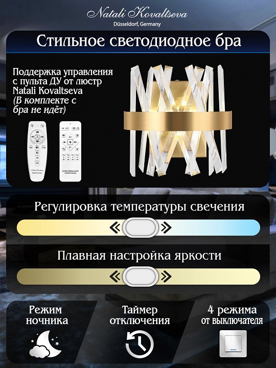 Накладной светильник Natali Kovaltseva TIZIANO LED LAMPS 81113/1W - 5