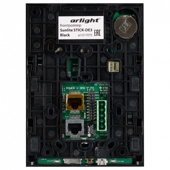 Контроллер Arlight Sunlite Stick-DE3 Black 017075 - 1
