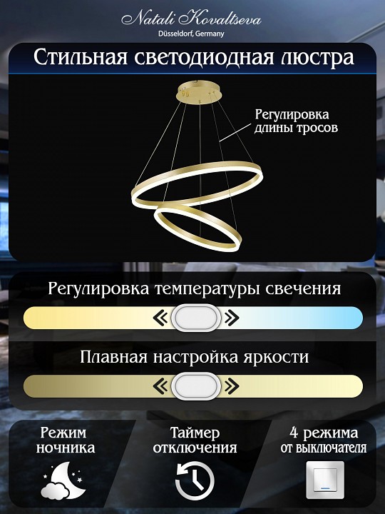 Подвесной светильник Natali Kovaltseva Oreol LED LAMPS 81299 - 3