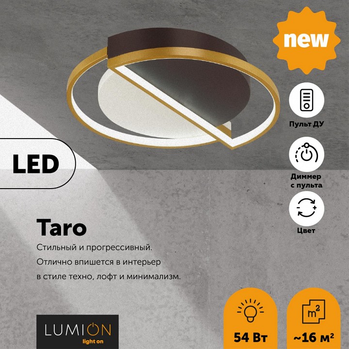 Потолочный светодиодный светильник Lumion Ledio Taro 5239/64CL - 2