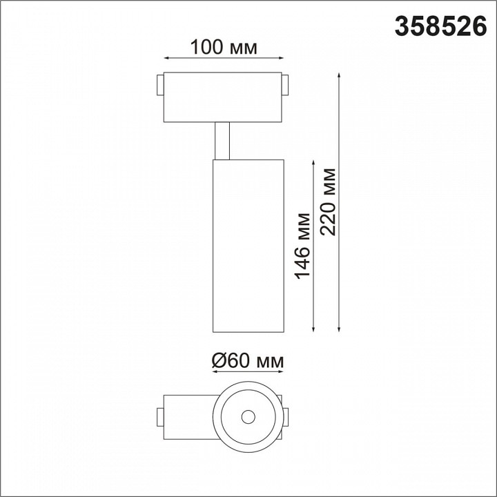 Трековый светодиодный светильник Novotech Shino Kit 358526 - 4