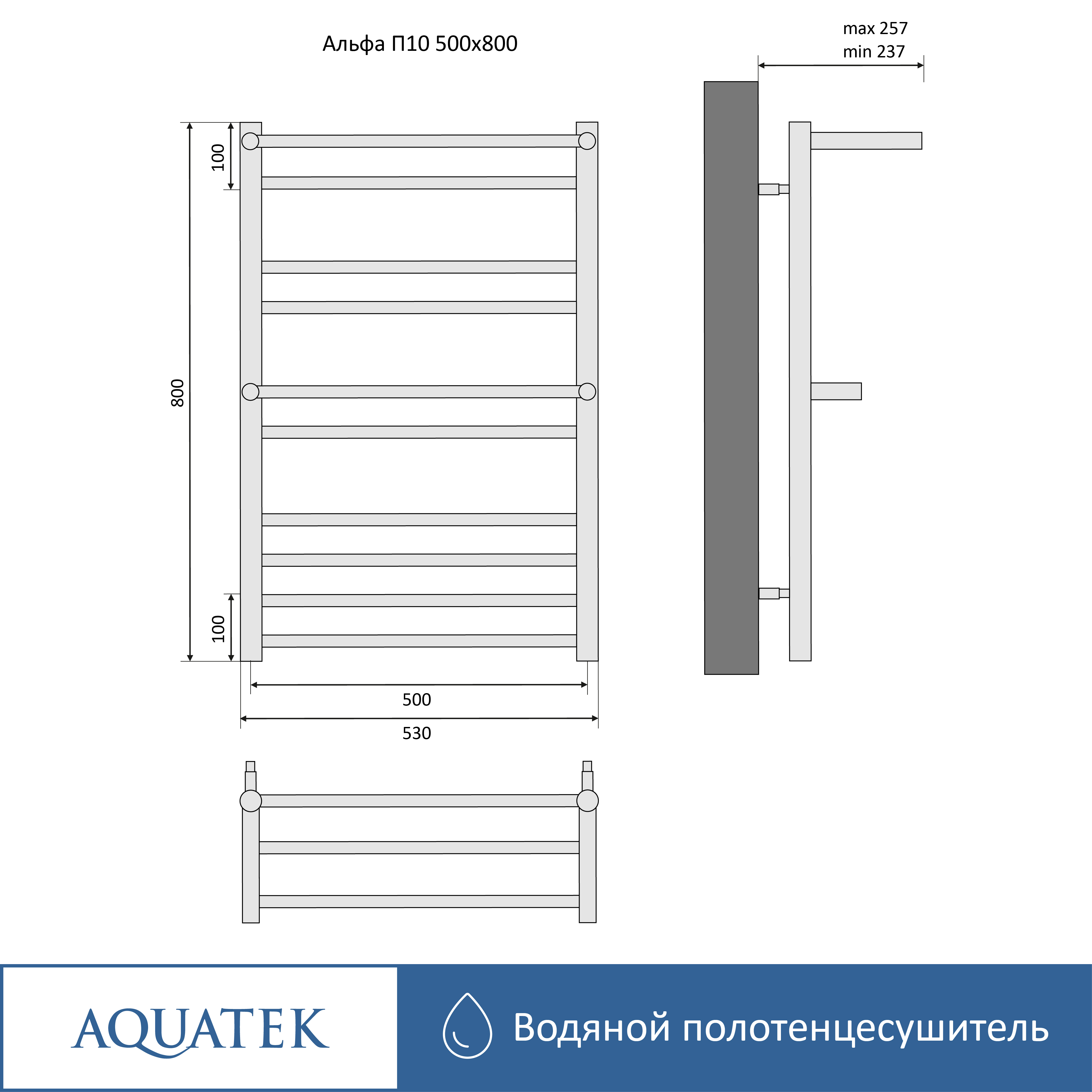 Полотенцесушитель водяной Aquatek Альфа П10 500х800, черный муар AQ RRP1080BL - 15