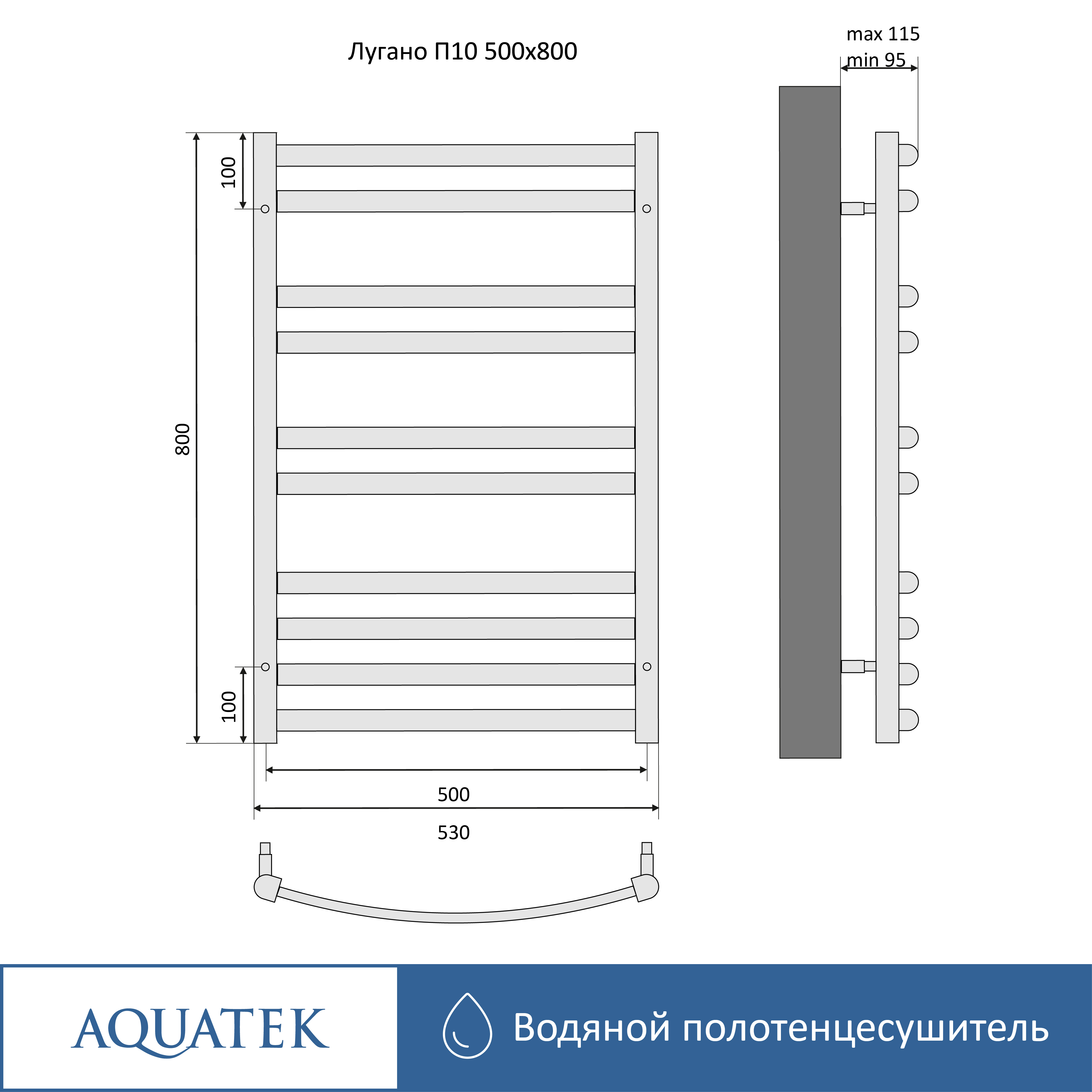 Полотенцесушитель водяной Aquatek Лугано П10 500х800 AQ DOC1080CH - 14