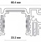 Шинопровод для монтажа в натяжной потолок Novotech Shino Flum 135180 - 1