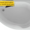 Акриловая ванна Aquatek Вирго R, с фронтальным экраном VIR150-0000025 - 0