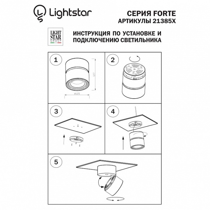 Трековый светодиодный светильник Lightstar Forte Muro (592067+213857) A1T213857 - 1