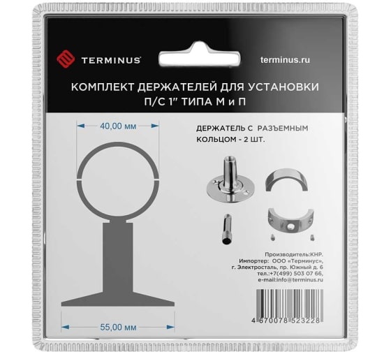Комплект держателей с кольцом для установки полотенцесушителя Terminus хром 4670078523228 - 1