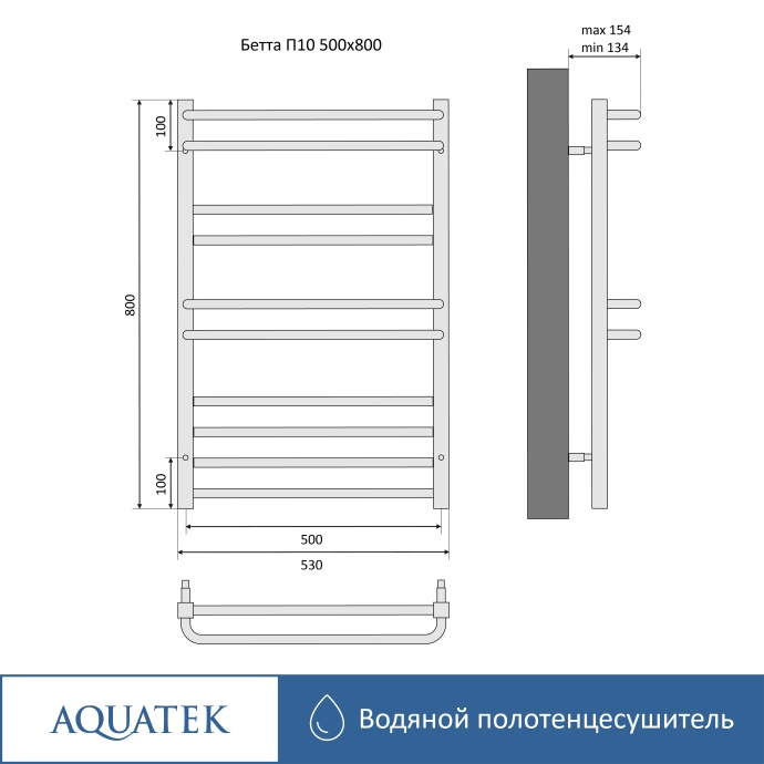 Полотенцесушитель водяной Aquatek Бетта П10 500х800 AQ KRC1080CH - 14